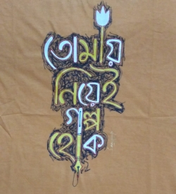 Printed T-Shirt