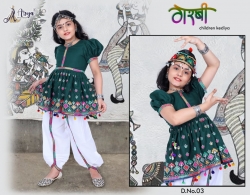 GARAB  CHILDREN KEDIYA  INAVRATREE SPECIAL