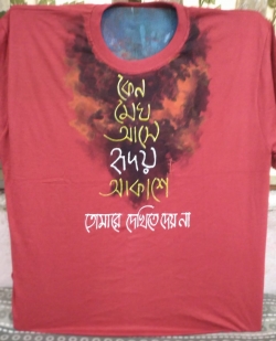 Printed T-Shirt