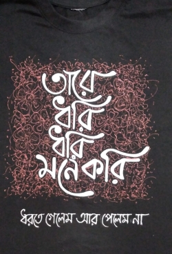 Printed T-Shirt