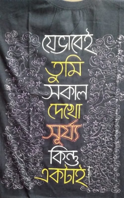 Printed T-Shirt