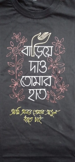 Printed T-Shirt