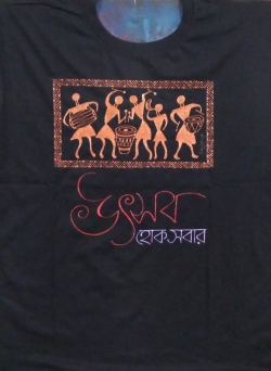 Printed T-Shirt